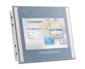 集中監控儀 GGF-E800